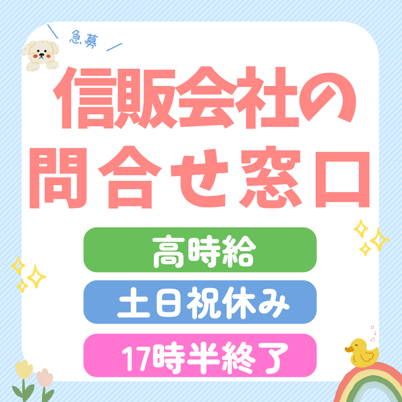 株式会社キープエンタープライスの派遣求人情報