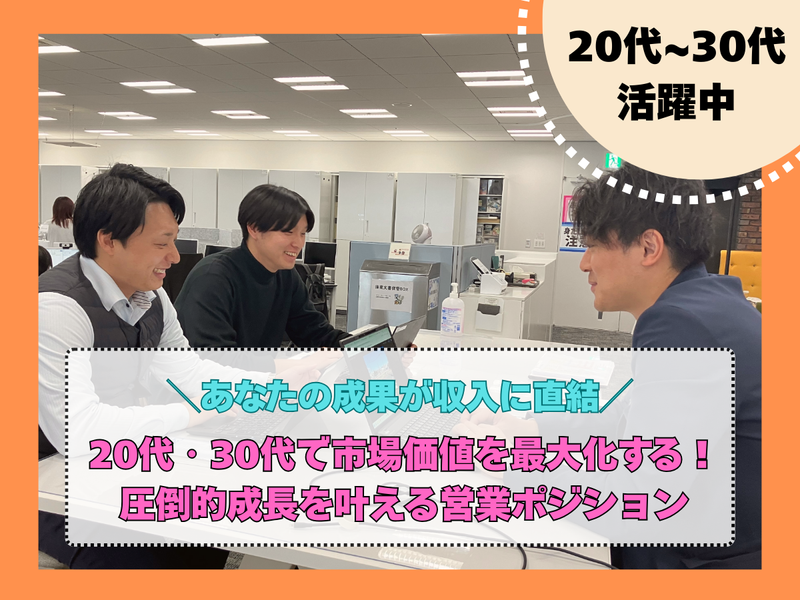 エリアリンク株式会社の求人・転職情報