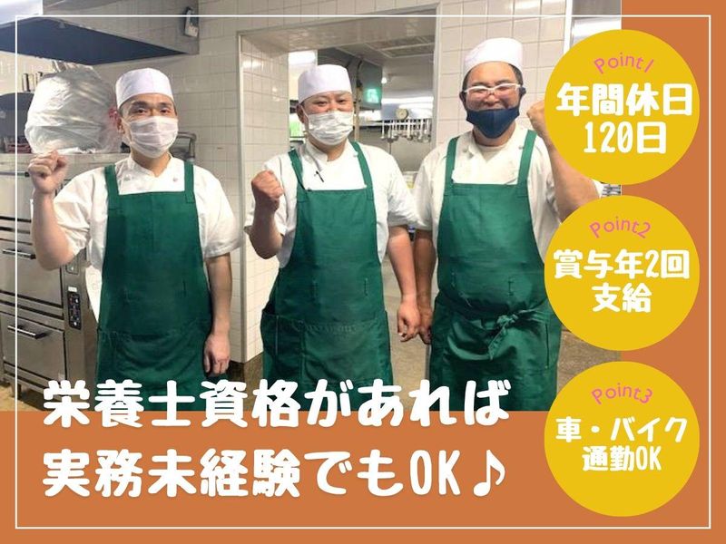 一般財団法人日本老人福祉財団の求人・転職情報
