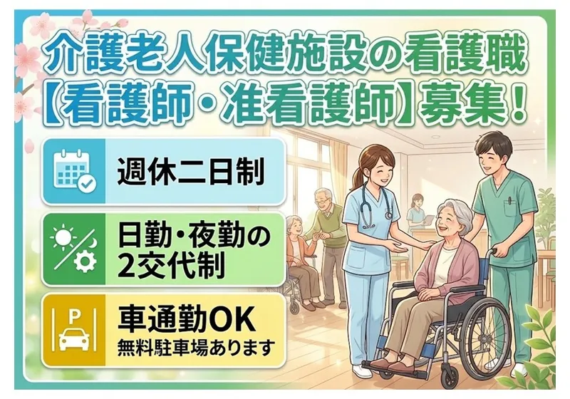 医療法人社団　中谷クリニックの求人・転職情報