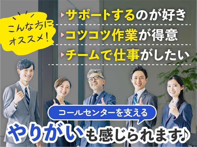 富士ソフトサービスビューロ株式会社_C002-Hのアルバイト・バイト求人情報-05