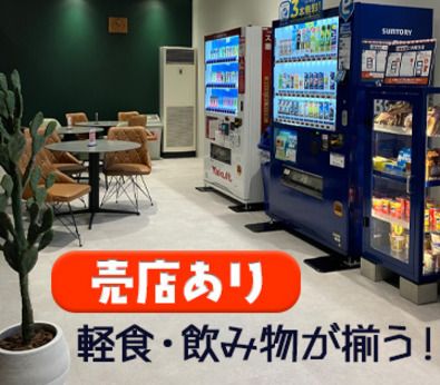 トランコムSC株式会社の求人情報