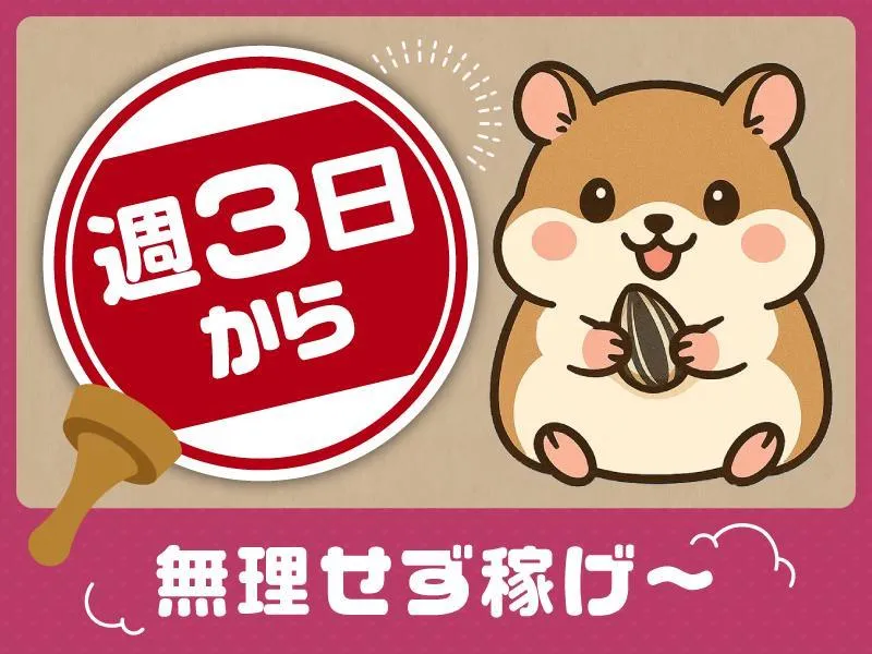 株式会社ビーワークス