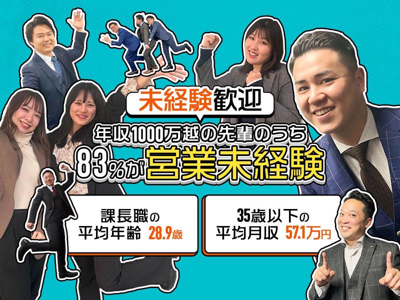 株式会社アール・エム　中部支店のアルバイト・バイト求人情報-01