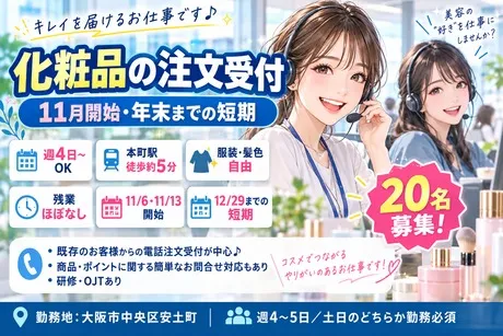 株式会社キャリアプラスのアルバイト・バイト求人情報