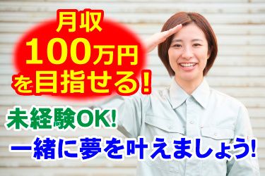 株式会社ペンタくん-0008の求人・転職情報