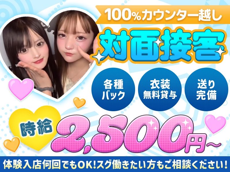 compagno~コンパーニョ~のアルバイト・バイト求人情報-02