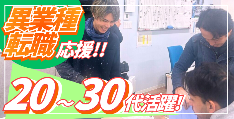 株式会社後藤塗装の求人・転職情報