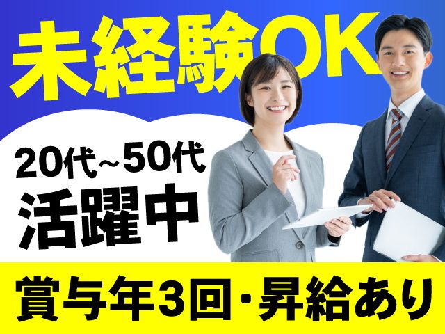 株式会社青森三友鋼機の求人・転職情報