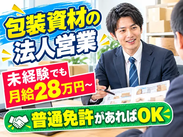 株式会社エヌケイパッケージの求人・転職情報
