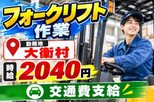 株式会社モリマインドのアルバイト・バイト求人情報