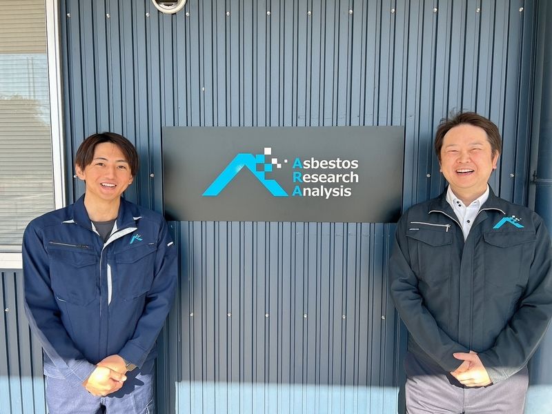 アスベスト調査分析株式会社-0001の求人・転職情報