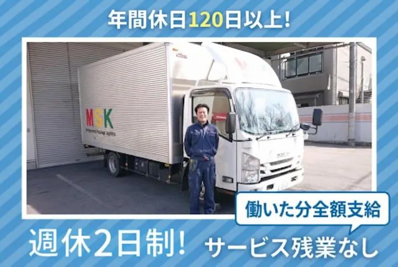 松永産業株式会社の求人・転職情報