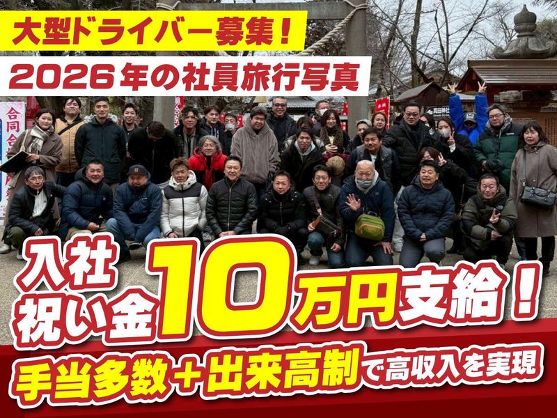 株式会社信光物流の求人・転職情報
