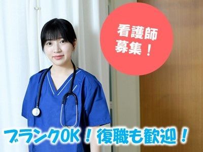医療法人仁泉会　阪奈病院-0002の求人・転職情報