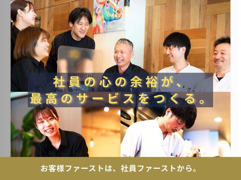 株式会社ナインの求人・転職情報