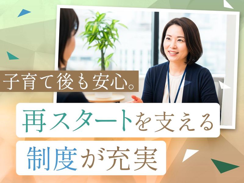 大樹生命保険株式会社の求人・転職情報