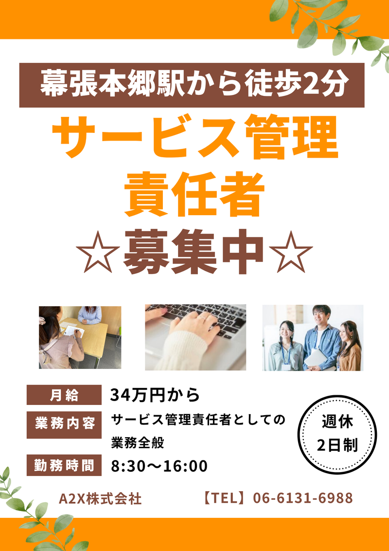 A2X株式会社 HAI-73のアルバイト・バイト求人情報-15