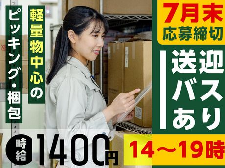 ヤマト・スタッフ・サプライ株式会社