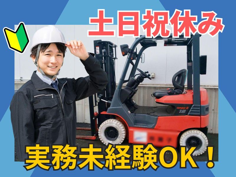 キチナングループ株式会社の求人・転職情報