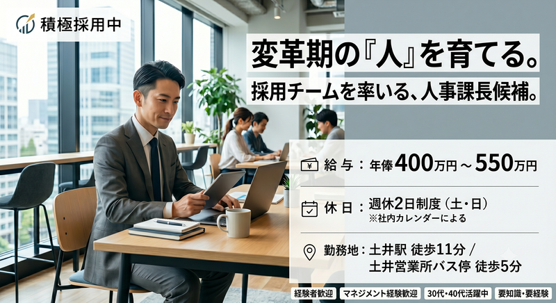 株式会社うちだ屋の求人・転職情報