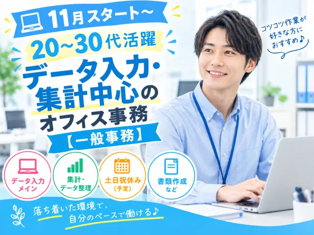 株式会社ネットセーブのアルバイト・バイト求人情報