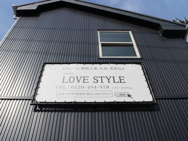 株式会社LOVESTYLEのアルバイト・バイト求人情報-04