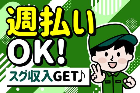 サーミット工業株式会社のアルバイト・バイト求人情報-07