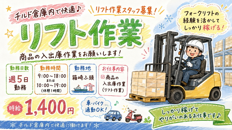 サンエイシステム株式会社のアルバイト・バイト求人情報-06