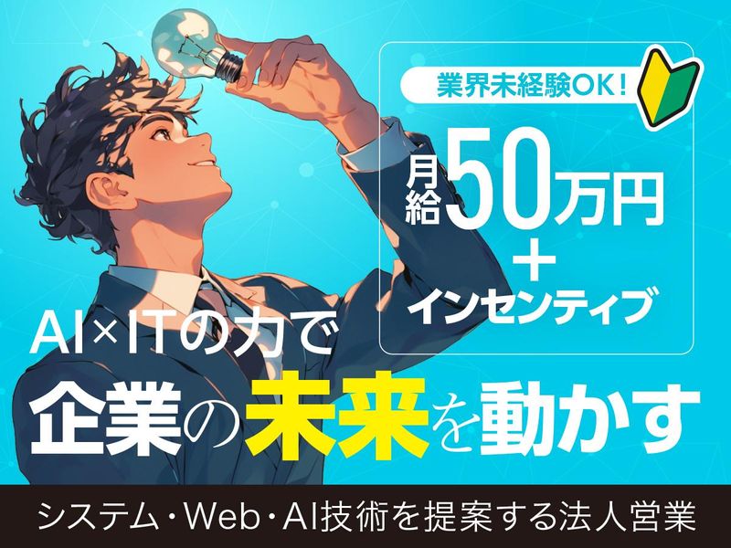 ISM株式会社の求人・転職情報