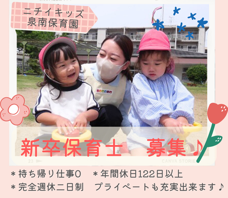 株式会社ニチイ学館の求人・転職情報