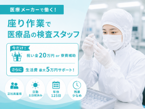株式会社平山の求人・転職情報