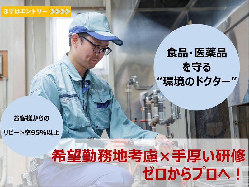 東洋産業株式会社