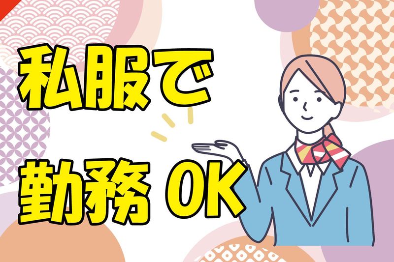 東建コーポレーション株式会社　設計オフィス　岡山支店のアルバイト・バイト求人情報-04