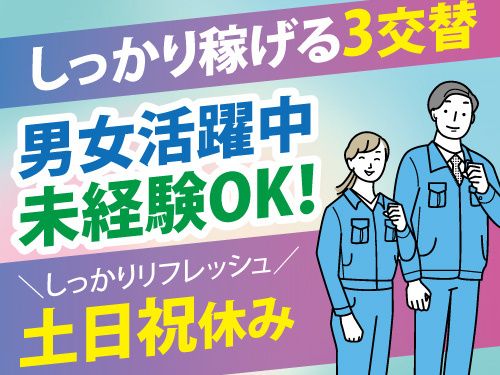 アソシエ・ネット・WORK株式会社のアルバイト・バイト求人情報-14