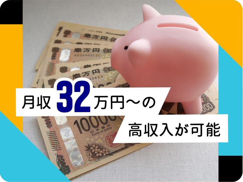 株式会社ウイルテックのアルバイト・バイト求人情報-03