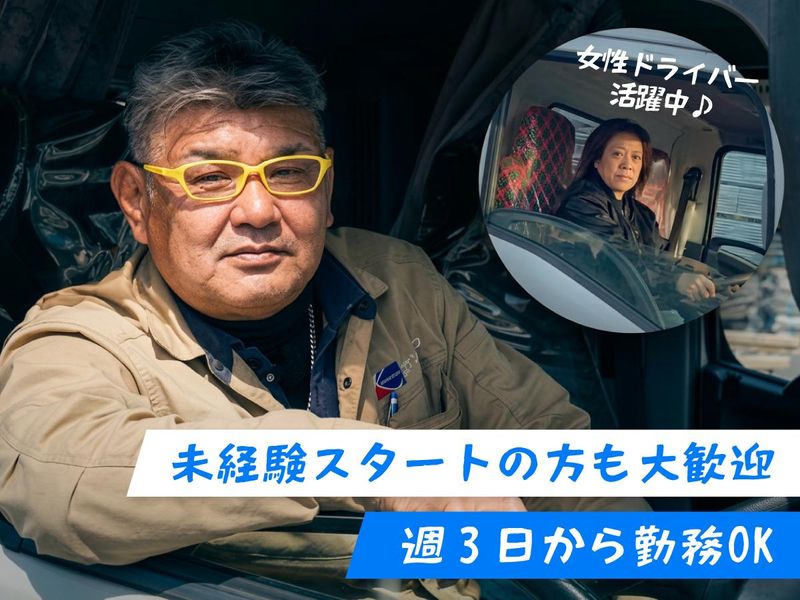 株式会社ケンショウの求人・転職情報