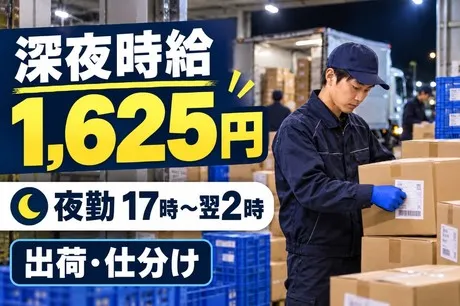 派遣のニコス(日本コンピューターシステム株式会社)のアルバイト・バイト求人情報