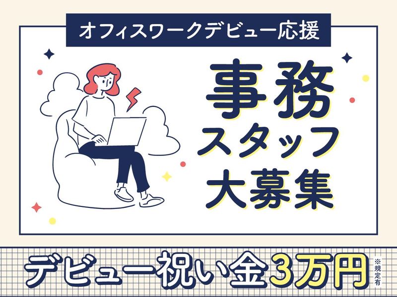 アルティウスリンク株式会社の求人・転職情報