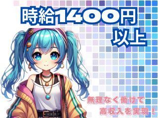 株式会社GOOD SMILE 株式会社GOODSMILE(山武市)の求人情報