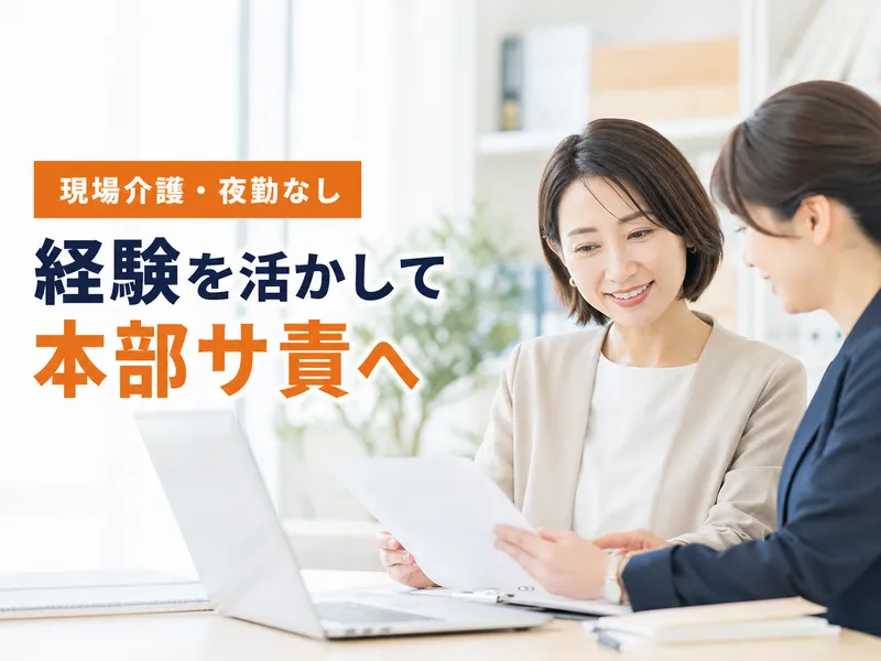 株式会社3SMILEの求人・転職情報
