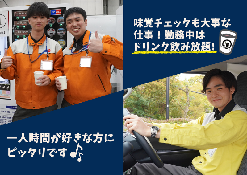 株式会社アペックス西日本 福知山のアルバイト・バイト求人情報-04