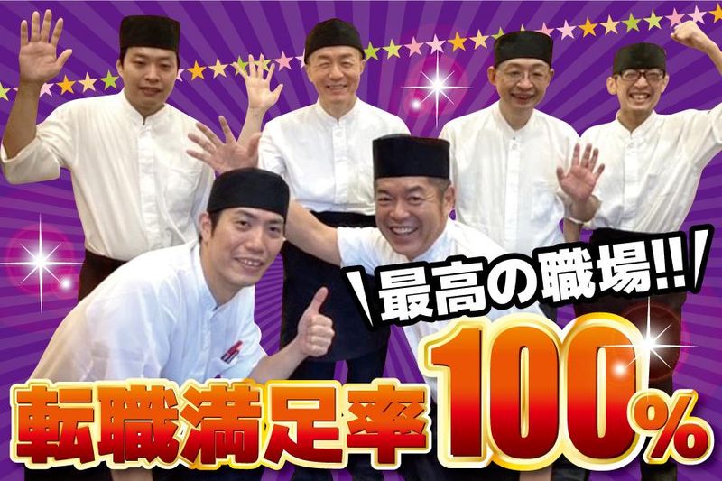 元禄産業株式会社の求人・転職情報