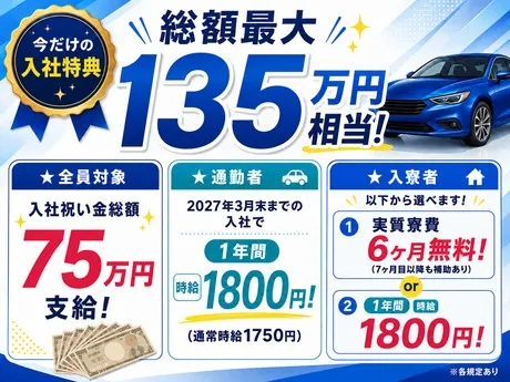 フジアルテ株式会社の求人・転職情報