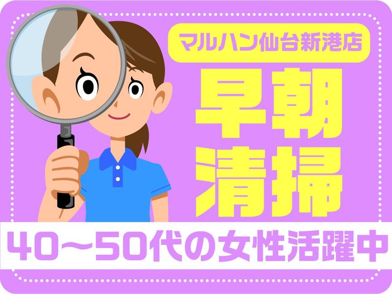 マルハン 仙台新港店/株式会社エムエムインターナショナル