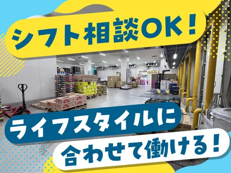 福岡ソノリク　株式会社福岡ソノリク　関西物流センターのアルバイト・バイト求人情報