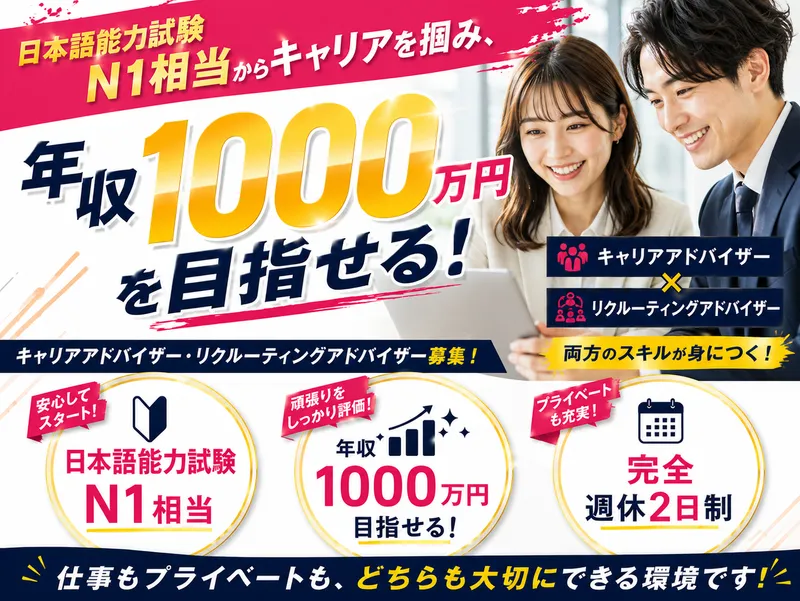 株式会社ＦＯＸＴＡＧＥの求人・転職情報