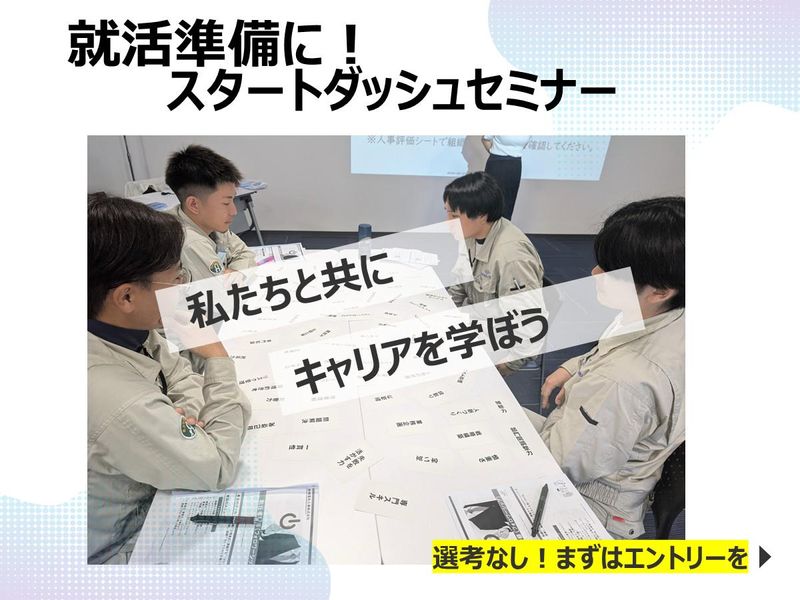 金城電気工事株式会社