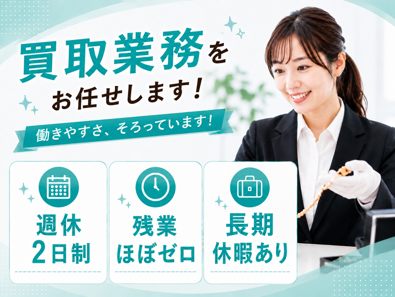 株式会社kochira 首都圏担当