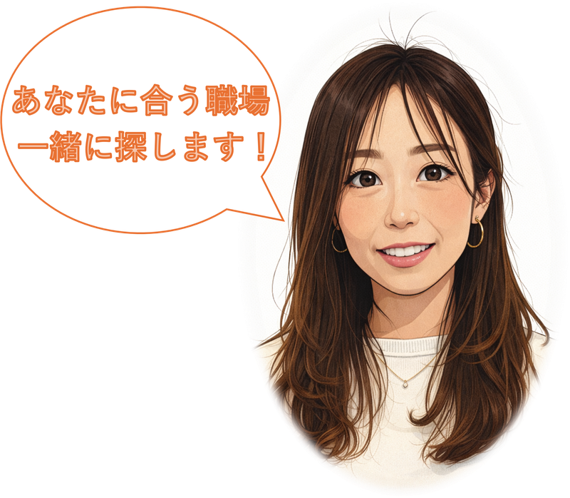 株式会社小野寺商事の求人・転職情報